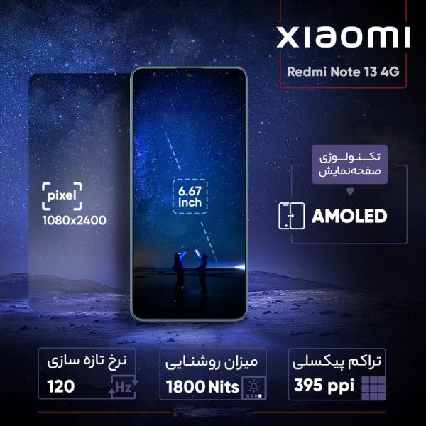 گوشی موبایل شیائومی مدل Redmi Note 13 4G دو سیم کارت ظرفیت 256 گیگابایت و رم 8 گیگابایت - تصویر 5