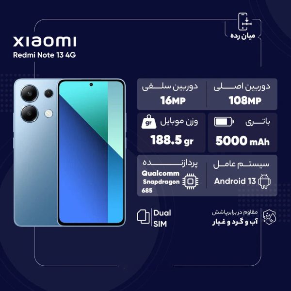 گوشی موبایل شیائومی مدل Redmi Note 13 4G دو سیم کارت ظرفیت 256 گیگابایت و رم 8 گیگابایت - تصویر 6