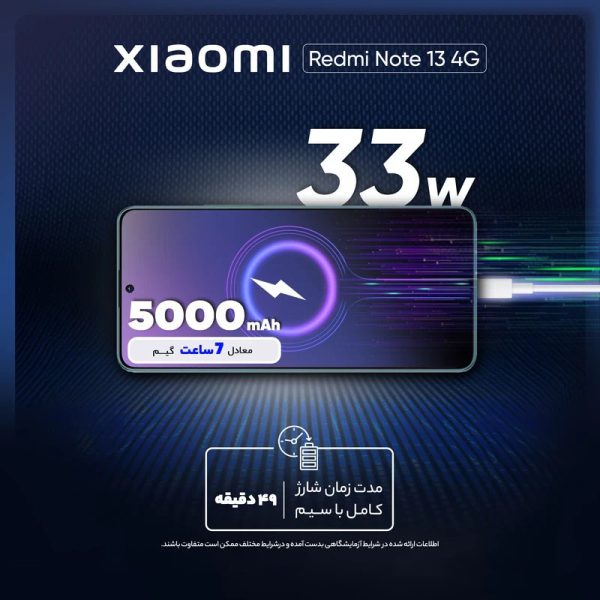 گوشی موبایل شیائومی مدل Redmi Note 13 4G دو سیم کارت ظرفیت 256 گیگابایت و رم 8 گیگابایت - تصویر 7