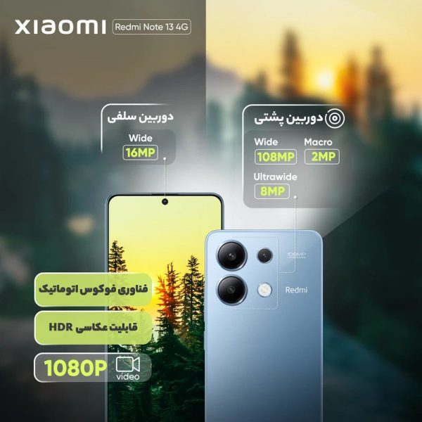 گوشی موبایل شیائومی مدل Redmi Note 13 4G دو سیم کارت ظرفیت 256 گیگابایت و رم 8 گیگابایت - تصویر 8