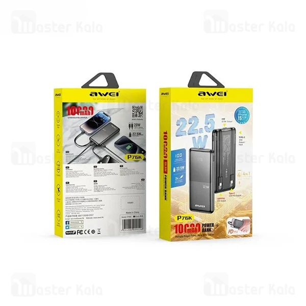پاوربانک 10000 اوی Awei P76K توان 22.5 وات با کابل متصل - تصویر 3