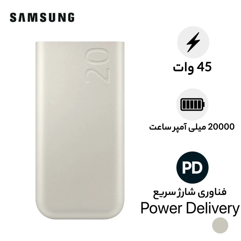 پاوربانک 20000 سامسونگ Samsung EB-P4520 Battery Pack توان 45 وات - تصویر 4